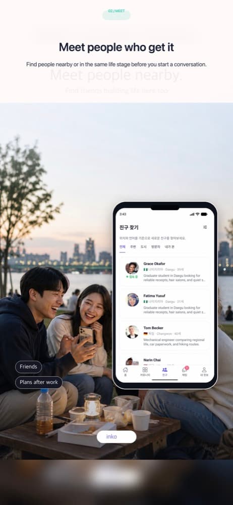 Inko app screen for meeting people who understand Korea life